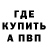 Amphetamine Розовый WYTE CHOCO