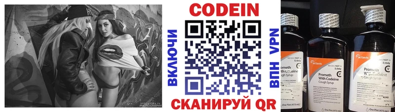 Кодеиновый сироп Lean напиток Lean (лин)  Тосно 