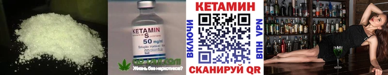 Кетамин ketamine  Тосно 