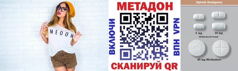 где найти наркотики  Тосно  МЕТАДОН VHQ 